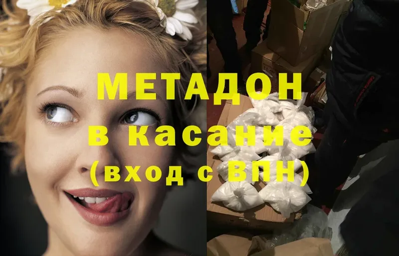 hydra ONION  Псков  Метадон methadone 