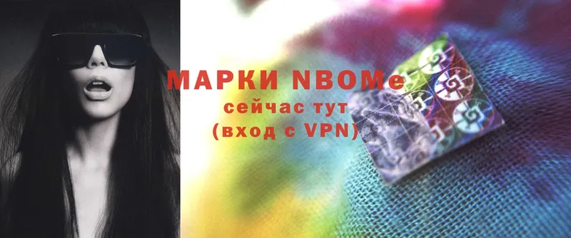 наркотики  Псков  Марки 25I-NBOMe 1,8мг 